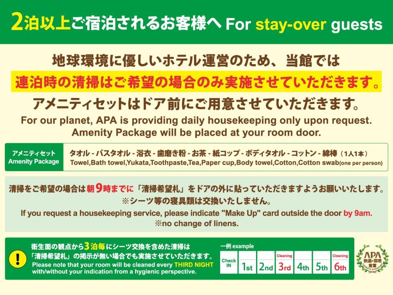 APA Hotel Okayamaekimae Bagian luar foto
